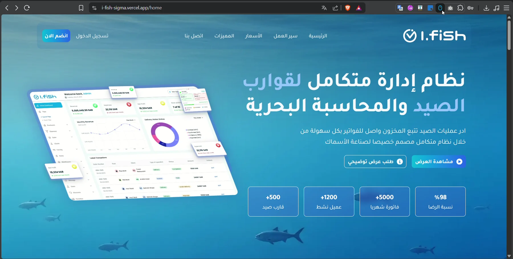i-Fish Arabic marine operations platform