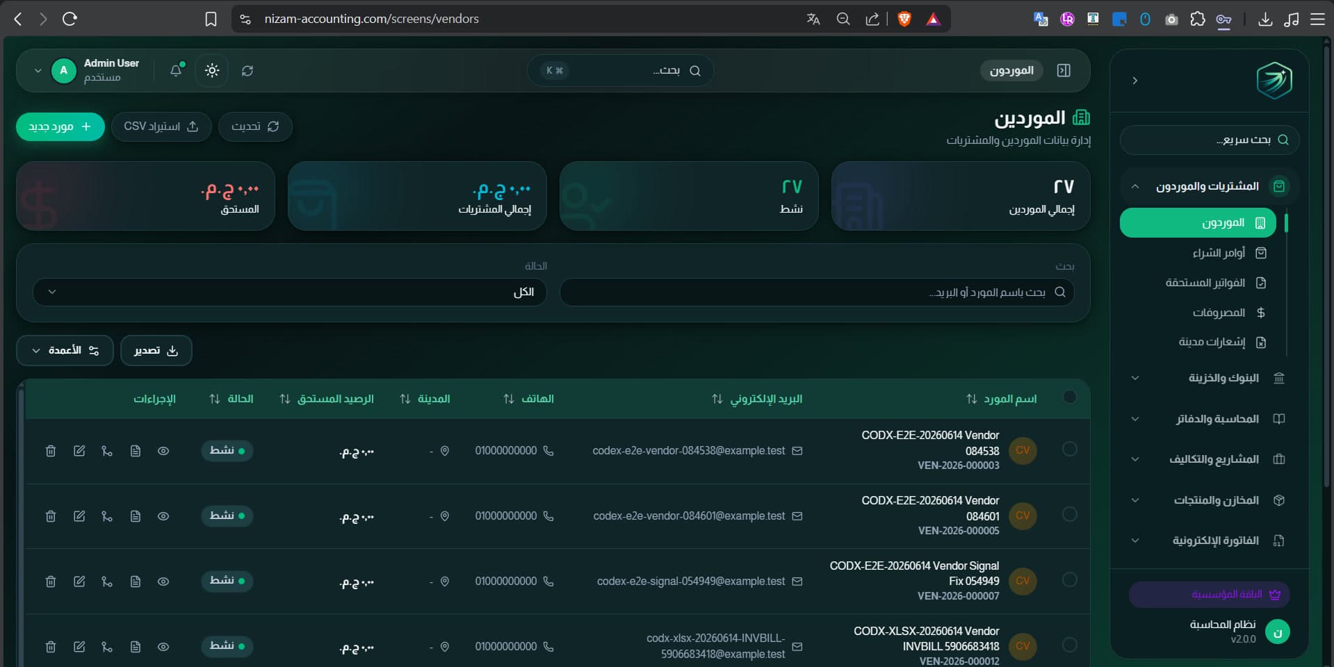 Nizam vendors table in Arabic dark mode
